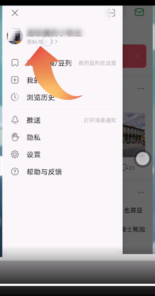 豆瓣密码怎么更换