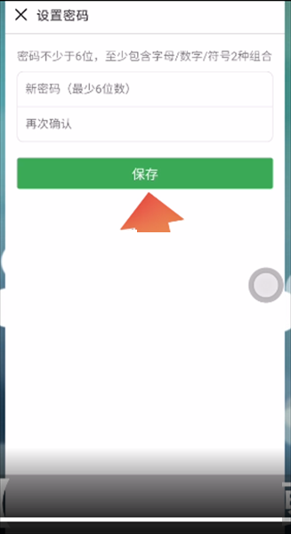 豆瓣密码怎么更换