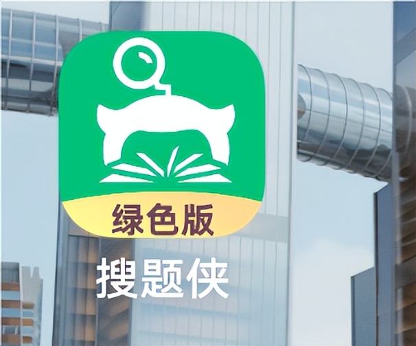 小学生搜题用什么软件最好(这款app99%小学生都在使用)