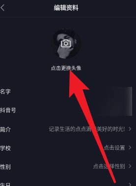 抖音如何修改自己的抖音号-抖音修改自己的抖音号的方法
