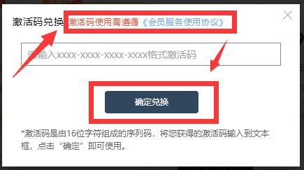 驱动人生激活码免费领取 驱动人生会员兑换码大全