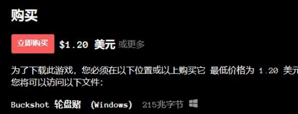 恶魔轮盘赌steam叫什么游戏 恶魔轮盘赌游戏名字大全