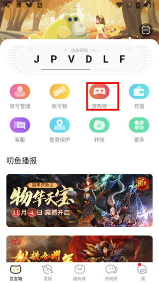 叨鱼怎么绑定ff14账号