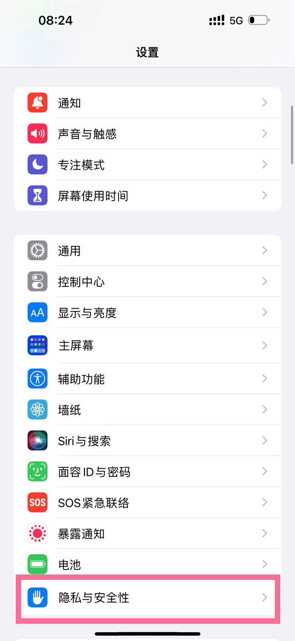 iphone14定位在什么地方开启